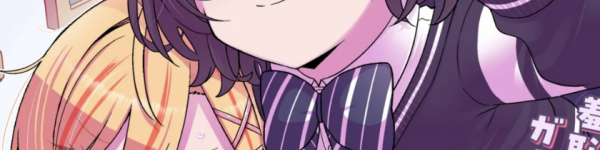 一軍ヤンキーとオタク女子の秘密の関係を描く百合ラブコメ「イジめてイジられて」WEBでスタート