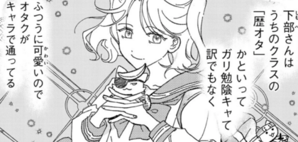 クラスの陽キャ美少女との不思議な主従関係を描く百合読み切り「下部七花はかく語りき」WEBで公開