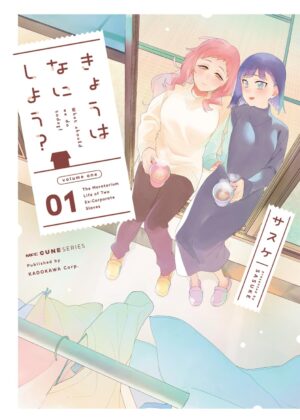 きょうはなにしよう？ (1)