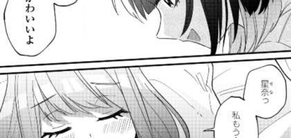 セフレから恋人になりたい――曖昧な関係に揺れるふたりを描く読み切り百合漫画「ホテルの外でもあいたいよ」WEBで公開