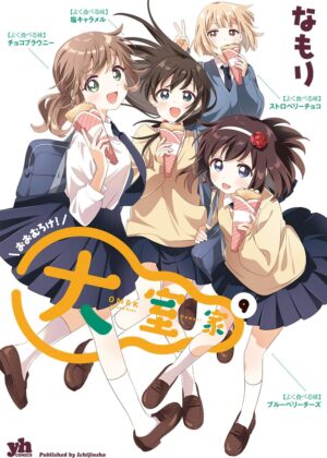 大室家 (9)