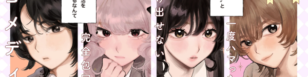 四人の“王子様”に振りまわされる学園百合漫画「王子はさけて通れない!」WEBでスタート