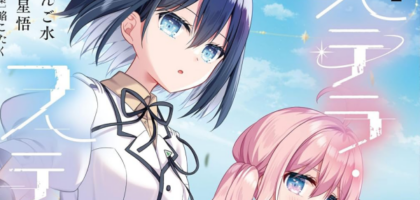 漫画版「ステラ・ステップ」などヴァルキリー・シャイニーコミックスの百合漫画が50%ポイント還元セールで実質半額に